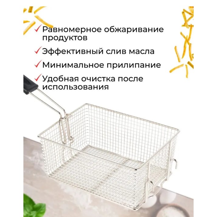 Корзина для фритюрницы Hopert на 8 литров — купить в Аксессуары и запчасти Hopert