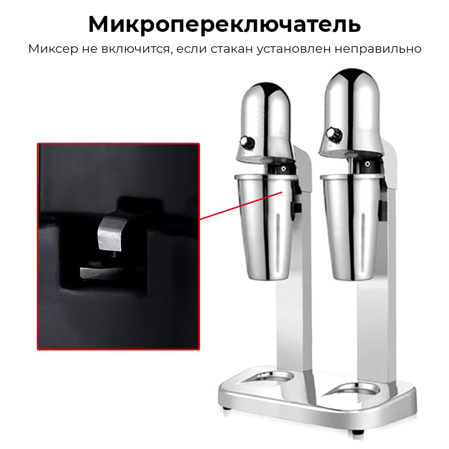 Миксер для молочных коктейлей Hopert PRO MS-2-2 — купить в Барное оборудование Hopert