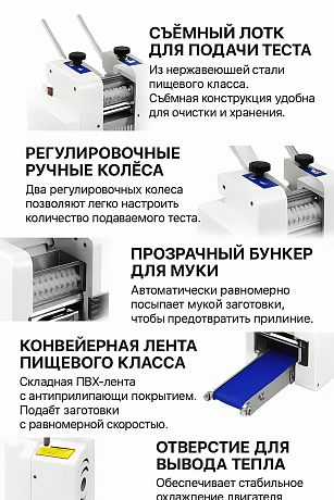 Тестораскатка-формователь Hopert TA-80 (пельменные круги 90мм + лапша 3мм)